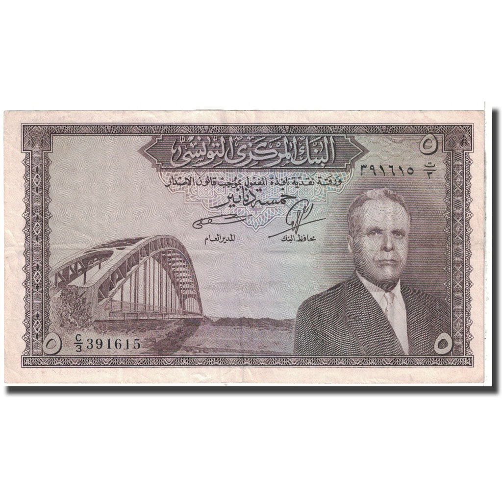 Billet, Tunisie, 5 Dinars, KM:59, TTB