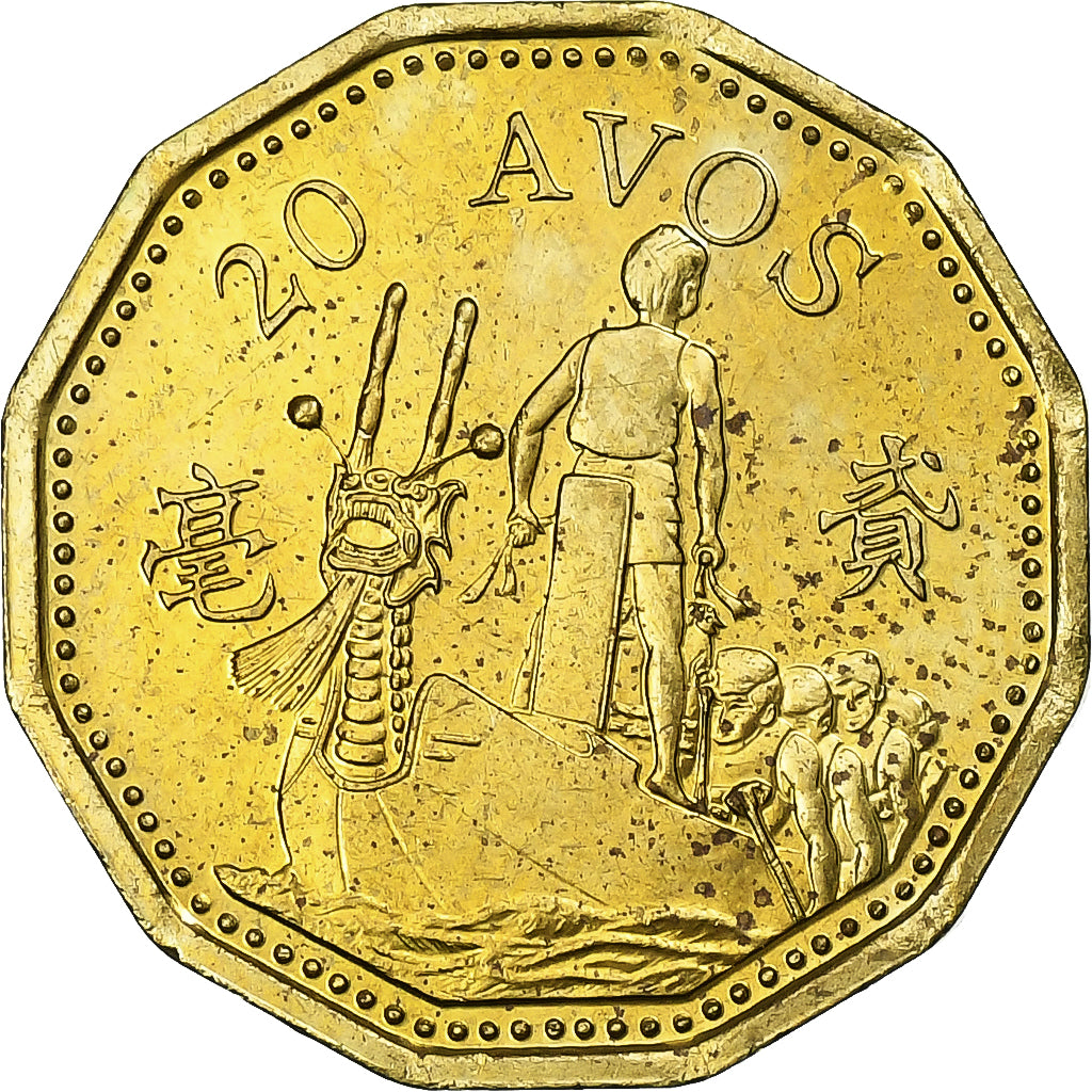Macau, 20 Avos, 1993, British Royal Mint, Brass, MS(63), KM:71