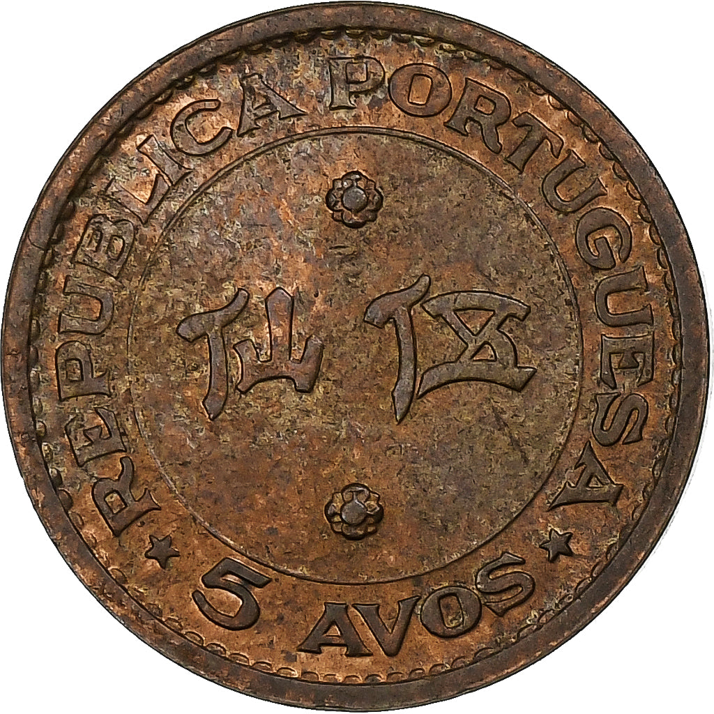 Macau, 5 Avos, 1952, Nickel-brass, EF(40-45), KM:1a