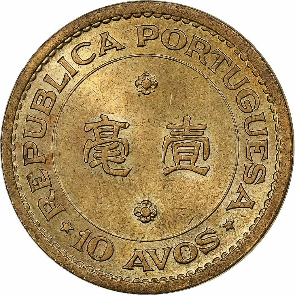 Macau, 10 Avos, 1968, Bronzo, SPL-, KM:2