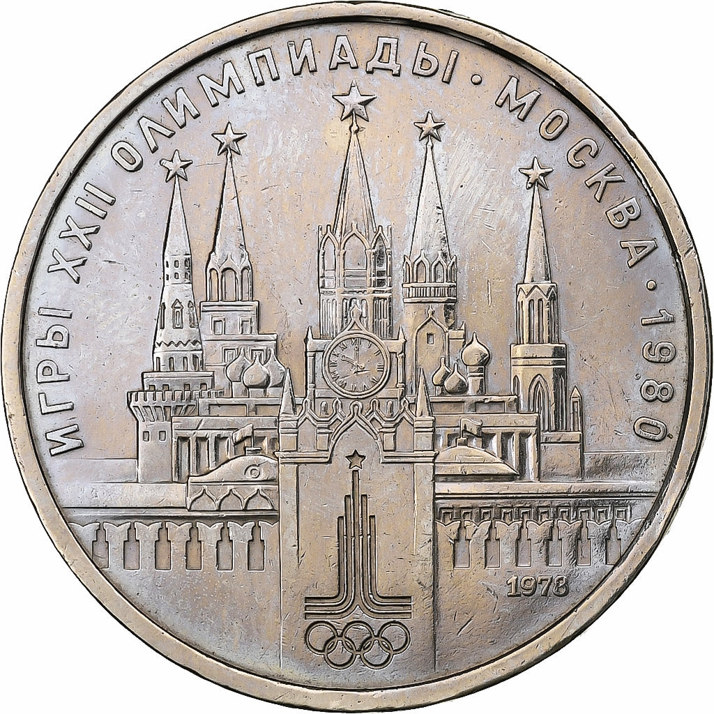 Russia, Rouble, 1978, Copper-Nickel-Zinc, AU(55-58), KM:153.1