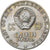 Rusland, Rouble, 1970, Copper-Nickel-Zinc, PR, KM:141