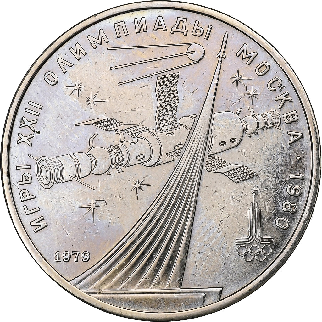 Russia, Rouble, 1979, Saint Petersburg, Rame-nichel-zinco, SPL-, KM:165