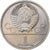 Russia, Rouble, 1979, Saint Petersburg, Rame-nichel-zinco, SPL-, KM:165