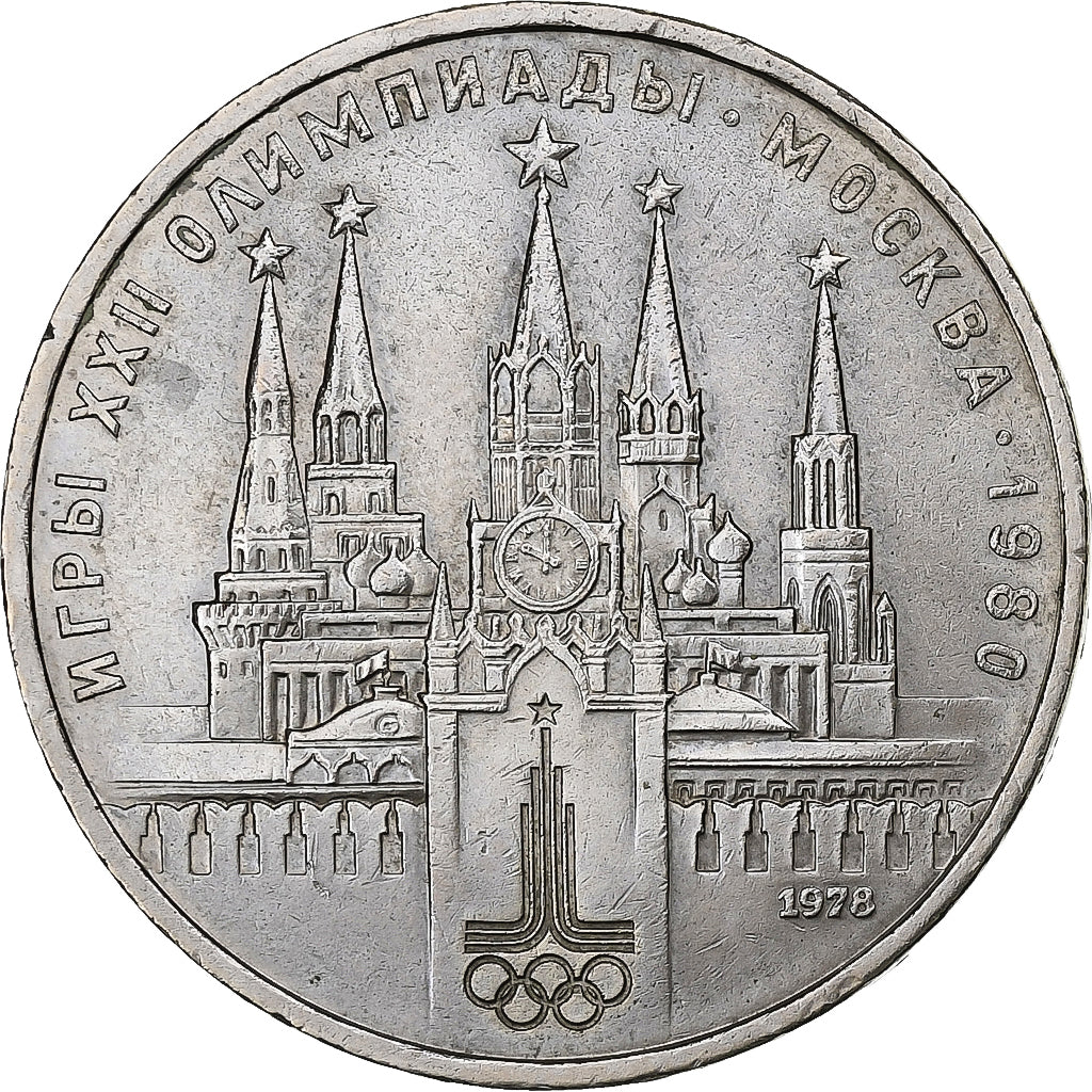 Russia, Rouble, 1978, Copper-Nickel-Zinc, AU(55-58), KM:153.1