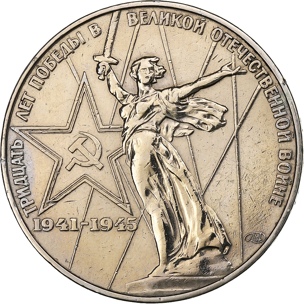 Russia, Rouble, 1975, Saint Petersburg, Maillechort, AU(55-58)