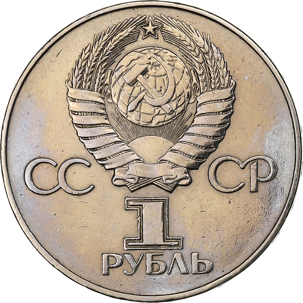 Russia, Rouble, 1975, Saint Petersburg, Maillechort, AU(55-58)