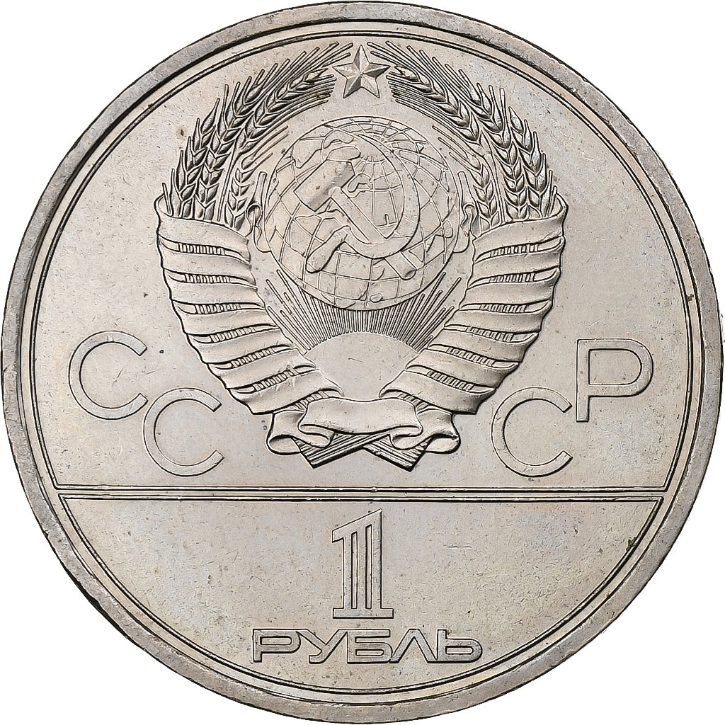 Russia, Rouble, 1979, Saint Petersburg, Rame-nichel-zinco, SPL-, KM:164