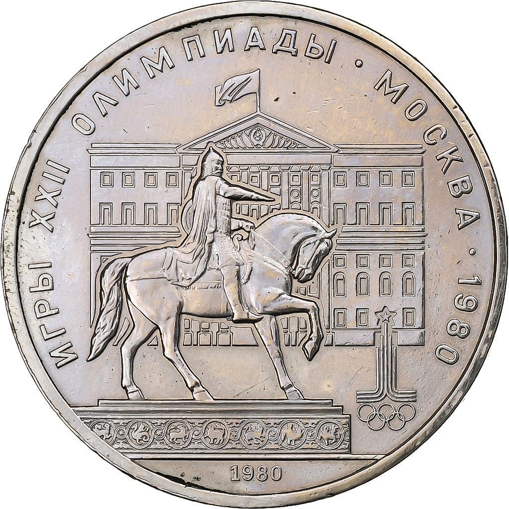 Russia, Rouble, 1980, Saint Petersburg, Rame-nichel, SPL-, KM:177