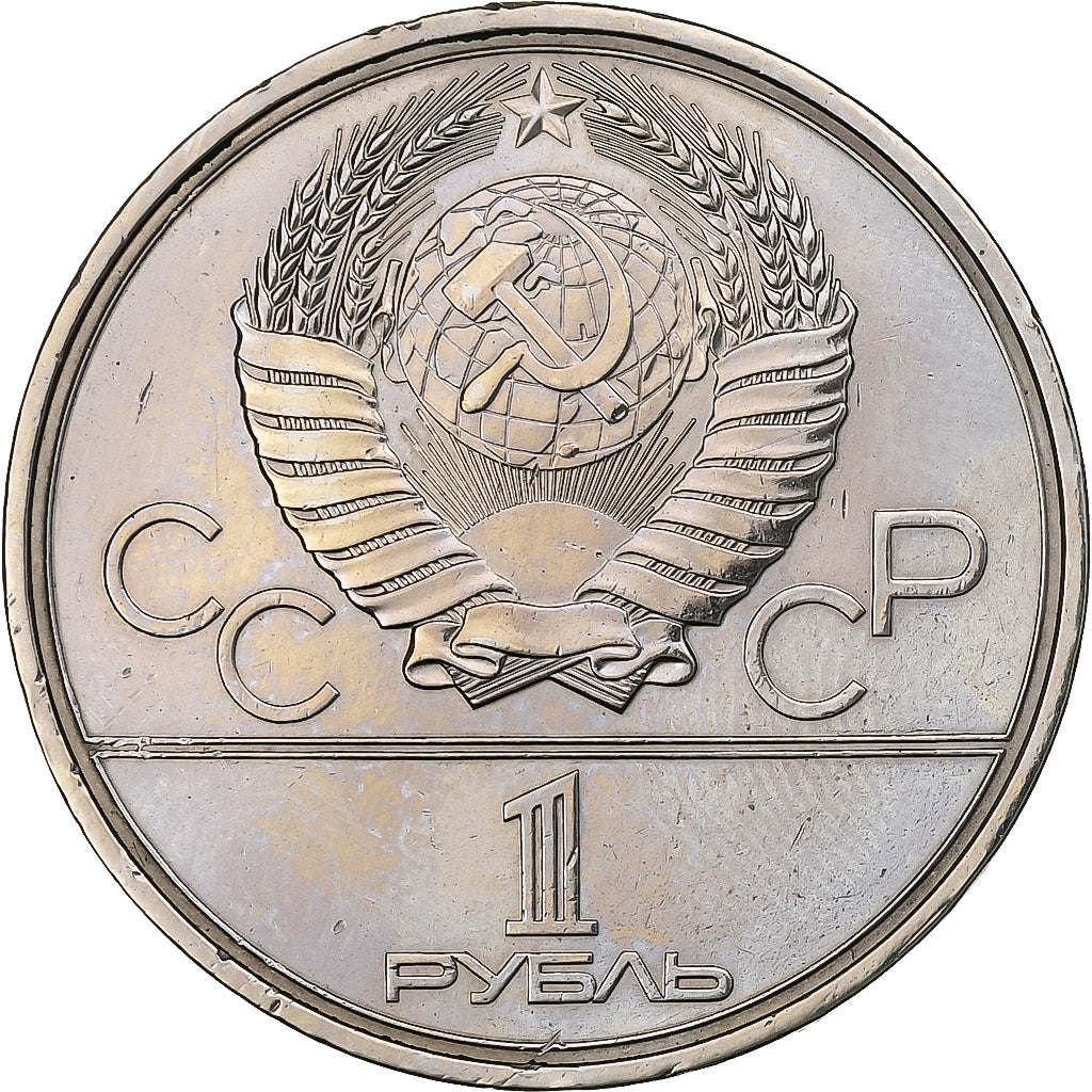 Russia, Rouble, 1980, Saint Petersburg, Rame-nichel, SPL-, KM:177