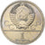 Russia, Rouble, 1980, Saint Petersburg, Rame-nichel, SPL-, KM:178
