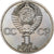 Russia, Rouble, 1985, Saint Petersburg, Copper-nickel, AU(55-58), KM:197.1