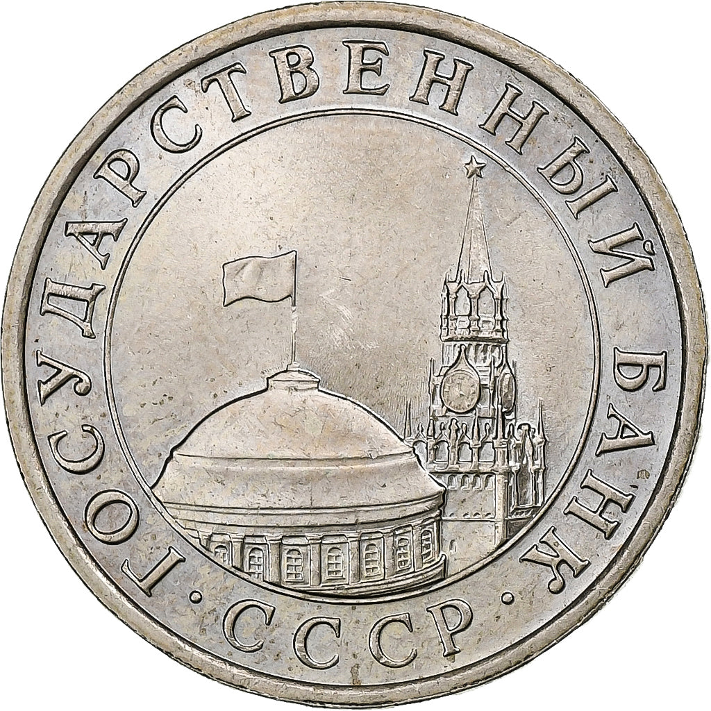 Russia, 5 Roubles, 1991, Saint Petersburg, Rame-nichel, SPL-, KM:271