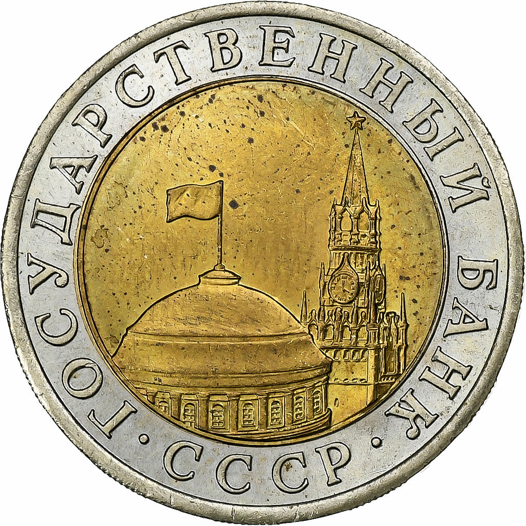 Russia, 10 Roubles, 1991, Saint Petersburg, Bi-metallico, SPL-, KM:295