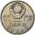 Russia, Rouble, 1965, Saint Petersburg, Copper-Nickel-Zinc, AU(55-58), KM:135.1