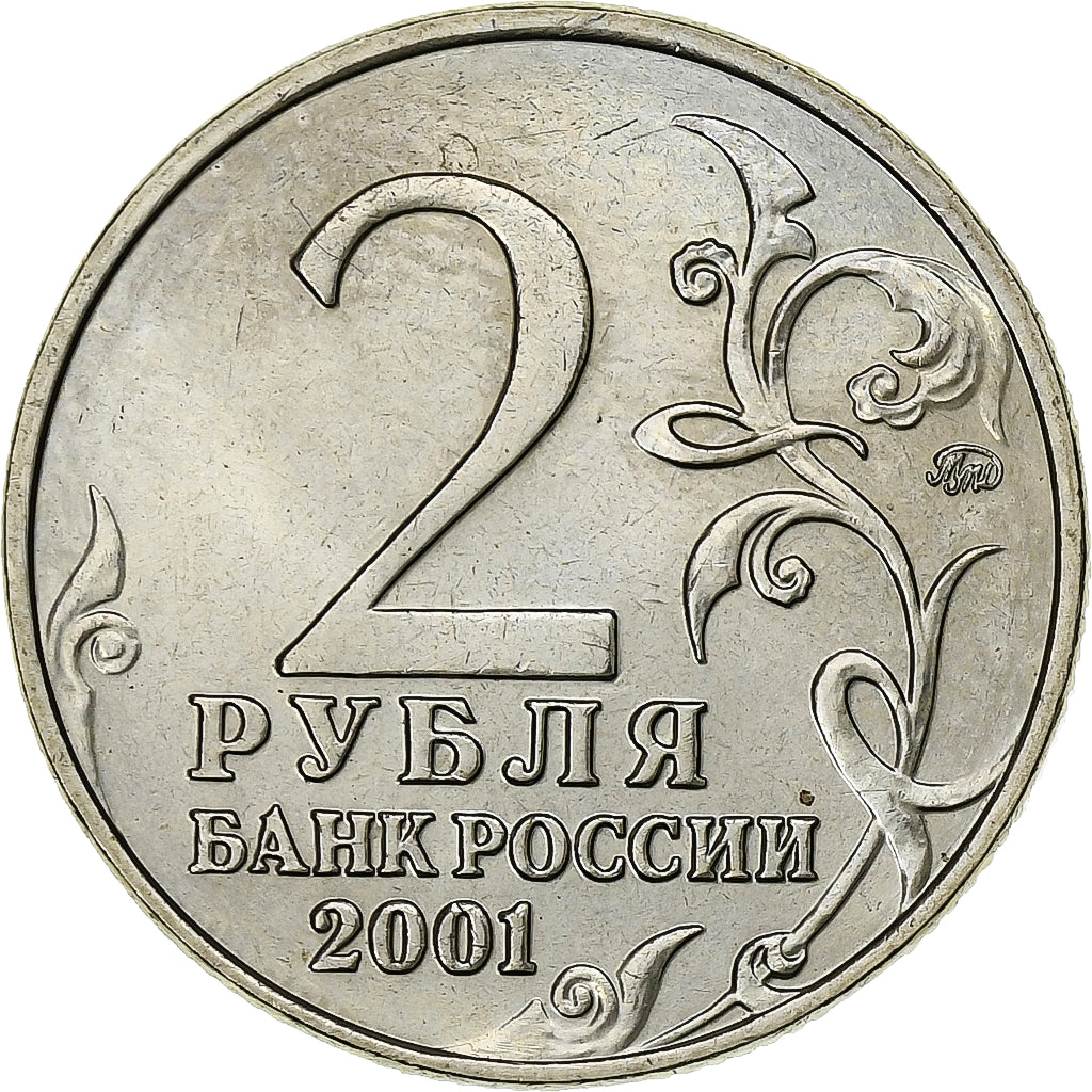 Russia, 2 Roubles, 2001, Saint Petersburg, Copper-nickel, AU(55-58), KM:675