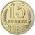 Russia, 15 Kopeks, 1988, Copper-Nickel-Zinc, MS(63), KM:131