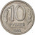 Russie, 10 Roubles, 1992, Moscou, Cupro-nickel, TTB+, KM:313