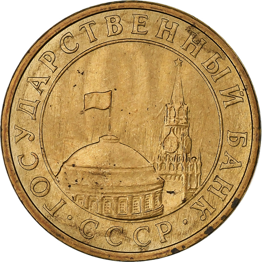 Russia, 10 Kopeks, 1991, Moscow, Miedź powlekana stalą, AU(50-53), KM:296