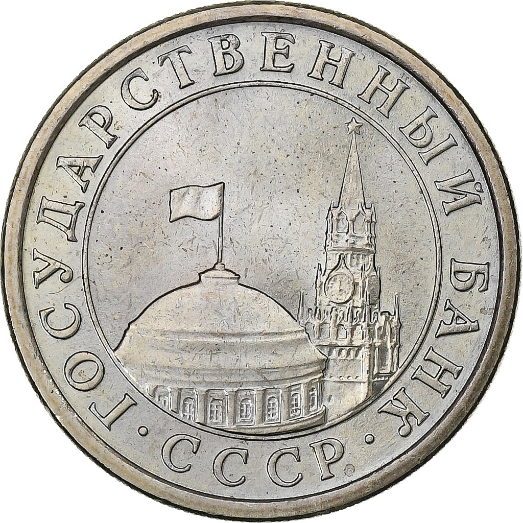 Rusia, Rouble, 1991, Saint Petersburg, Cobre - níquel - cinc, EBC+, KM:134a.2