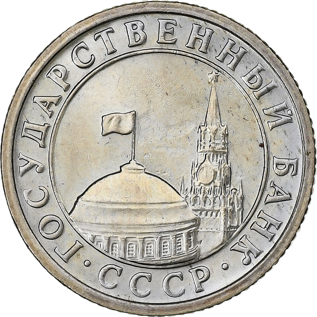 Russia, 50 Kopeks, 1991, Saint Petersburg, Rame-nichel-zinco, SPL, KM:133a.2