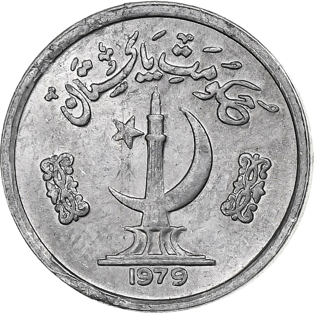 Pakistan, Paisa, 1979, Aluminium, EF(40-45), KM:33