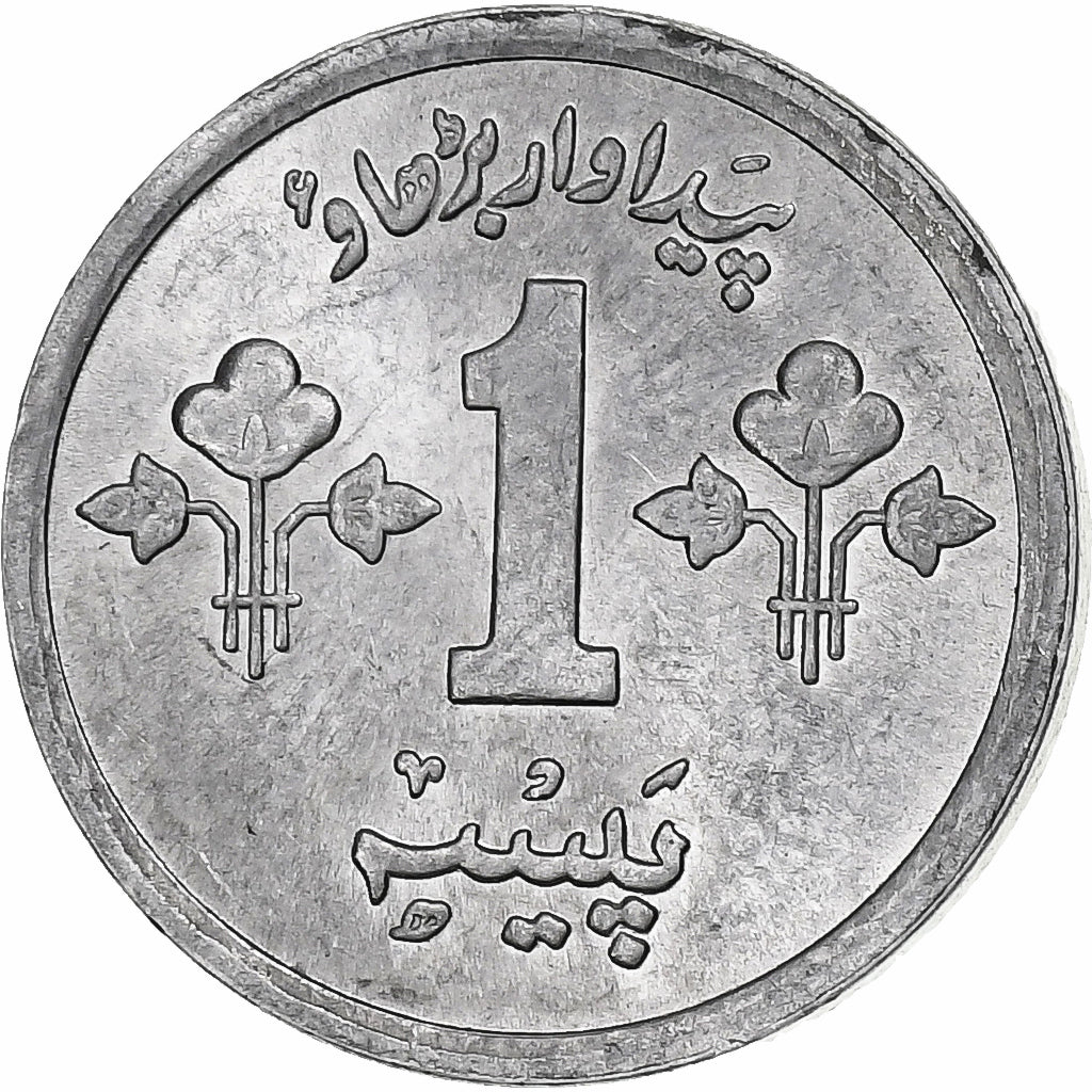 Pakistan, Paisa, 1979, Aluminium, EF(40-45), KM:33