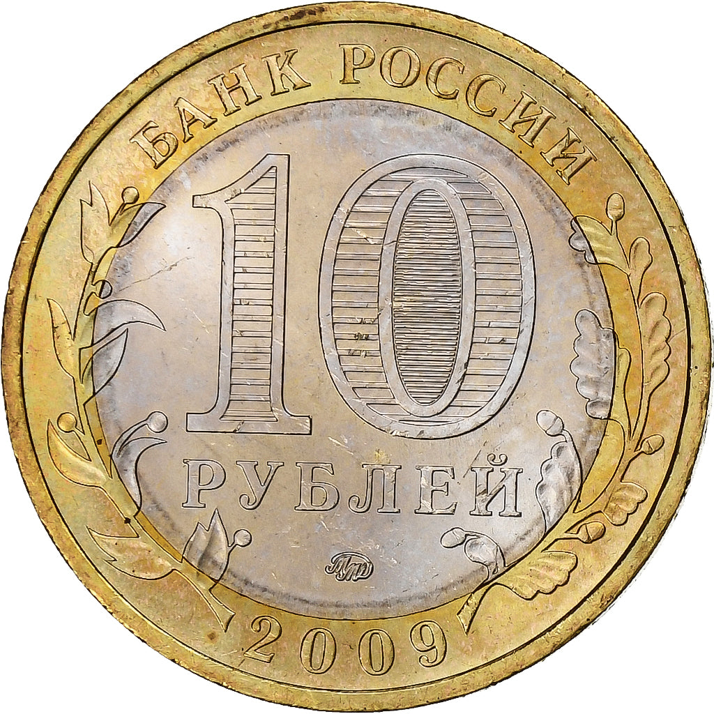 Russia, 10 Roubles, 2009, Bi-Metallic, MS(63), KM:985