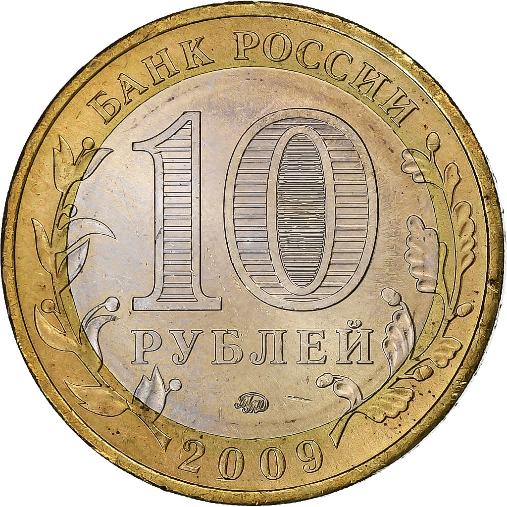 Russia, 10 Roubles, 2009, Bi-Metallic, AU(55-58), KM:989