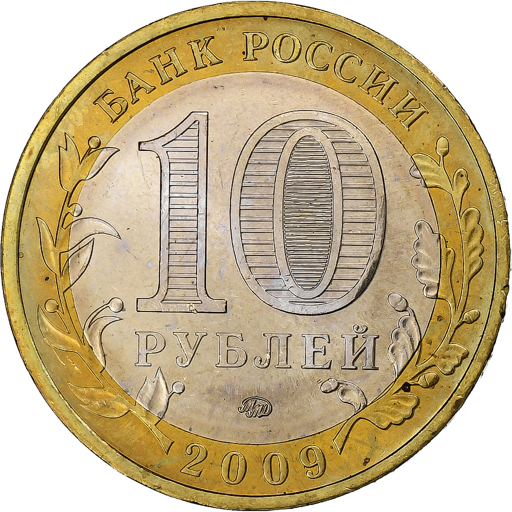Rusland, 10 Roubles, 2009, Bi-Metallic, PR, KM:984