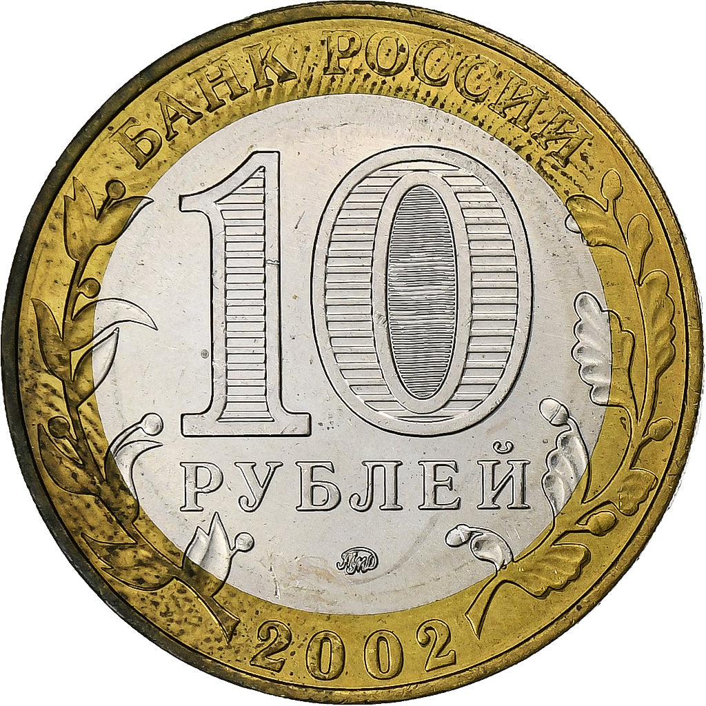 Russia, 10 Roubles, 2002, Moscow, Bi-Metallic, AU(55-58), KM:752