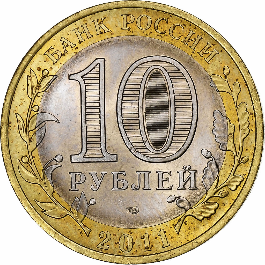 Rússia, 10 Roubles, 2011, Saint Petersburg, Bimetálico, AU(55-58), KM:1292