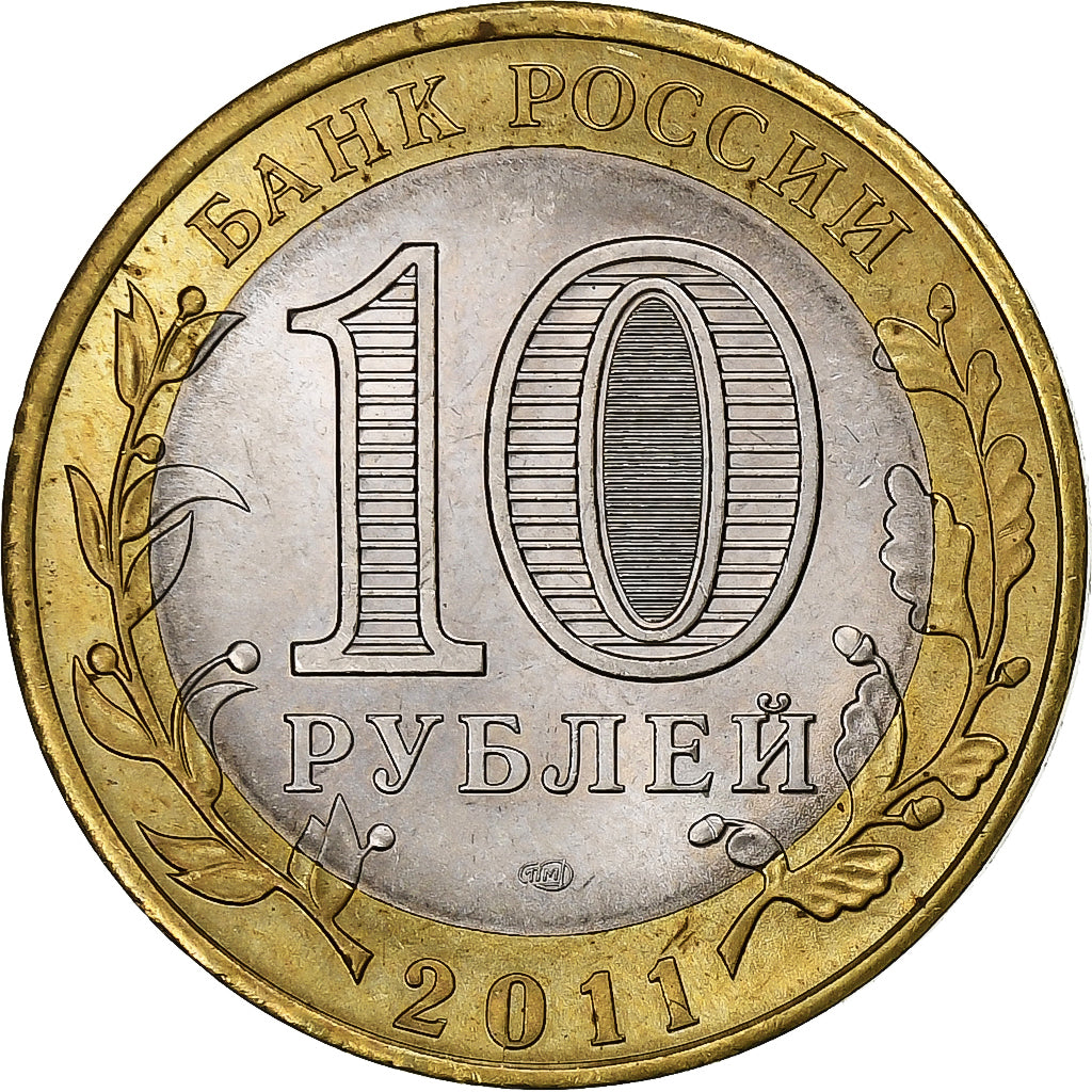 Rússia, 10 Roubles, 2011, Saint Petersburg, Bimetálico, AU(55-58), KM:1284