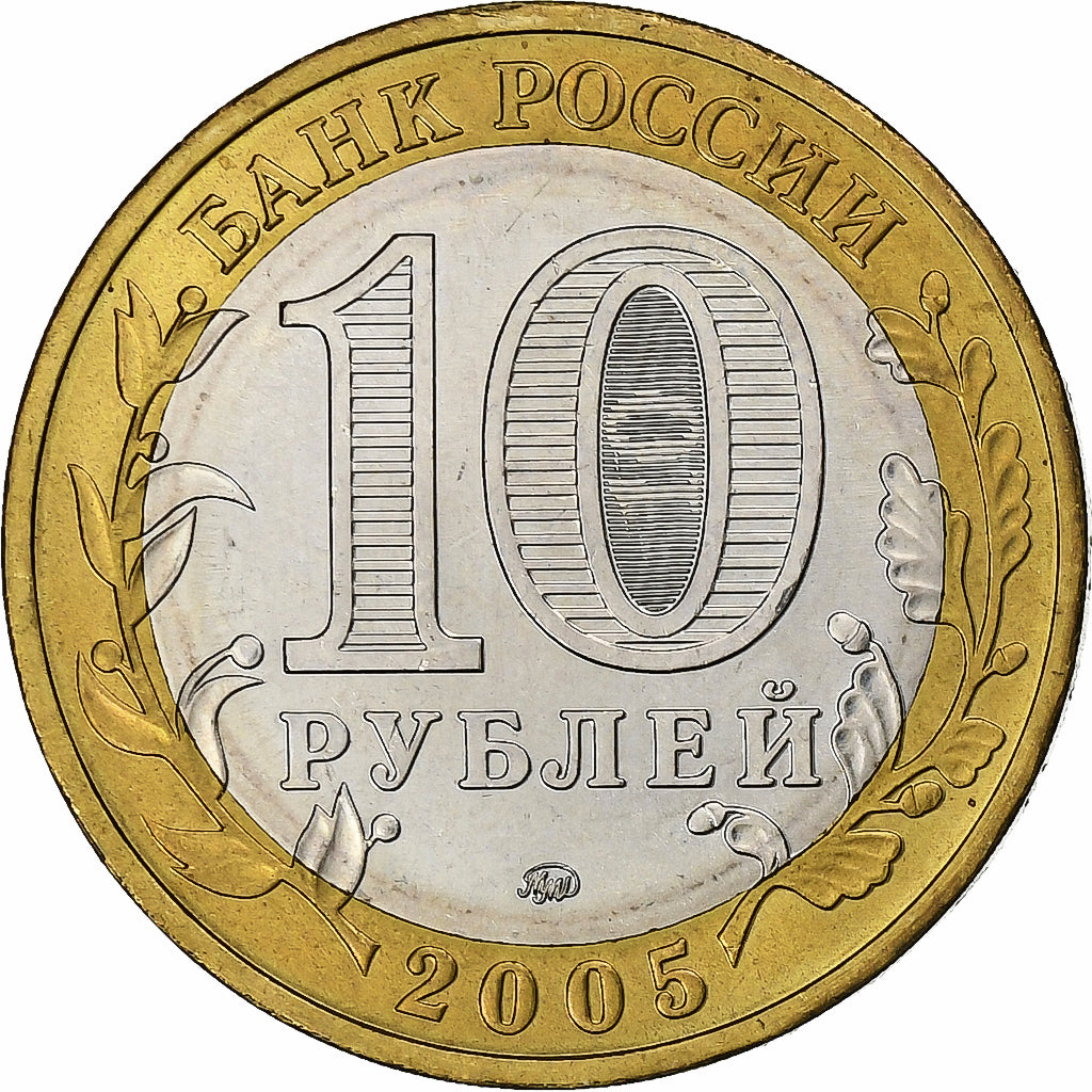 Russia, 10 Roubles, 2005, Saint Petersburg, Bi-metallico, SPL-, KM:827