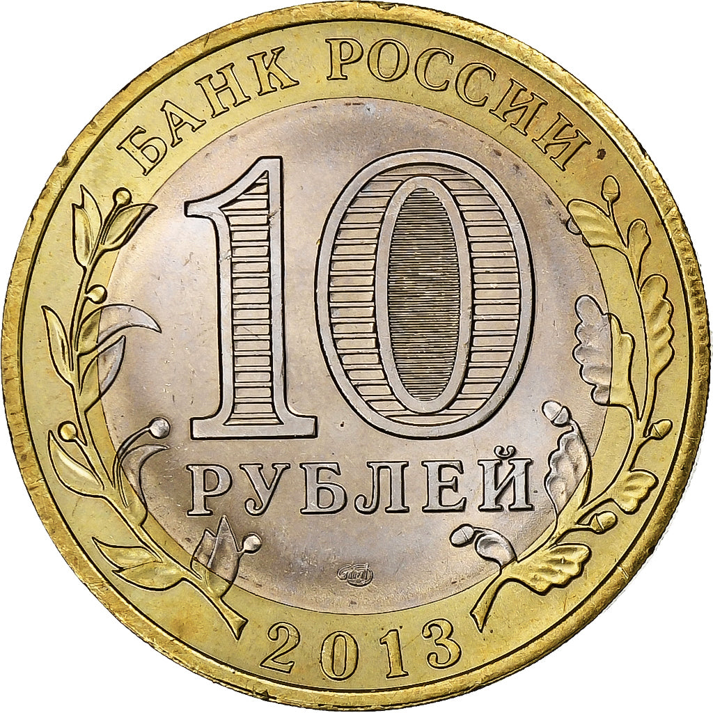 Russia, 10 Roubles, 2013, Saint Petersburg, Bimetallic, AU(55-58), KM:New