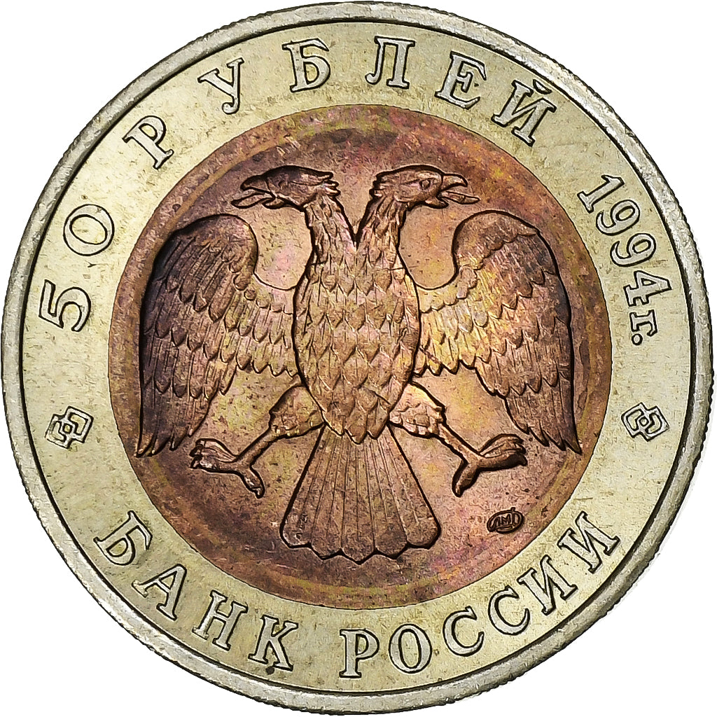 Russia, 50 Roubles, 1994, Saint Petersburg, Bi-Metallic, EF(40-45), KM:368