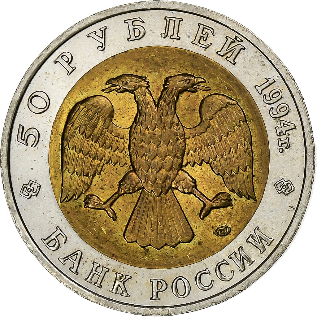 Russia, 50 Roubles, 1994, Saint Petersburg, Bi-Metallic, EF(40-45), KM:370