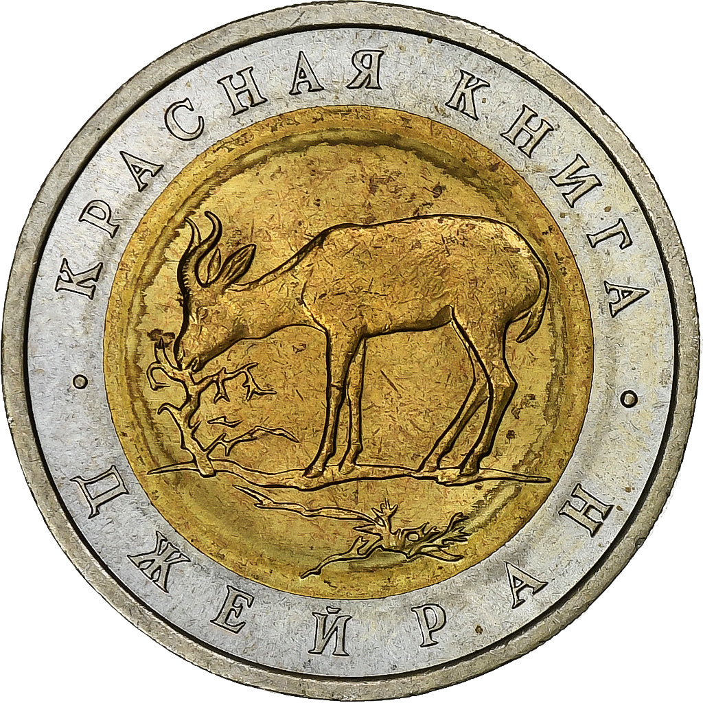 Russia, 50 Roubles, 1994, Saint Petersburg, Bi-Metallic, AU(50-53), KM:369
