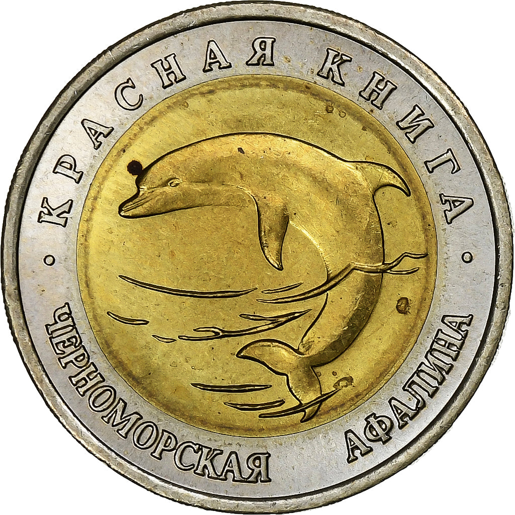 Russia, 50 Roubles, 1993, Saint Petersburg, Bi-Metallic, EF(40-45), KM:334