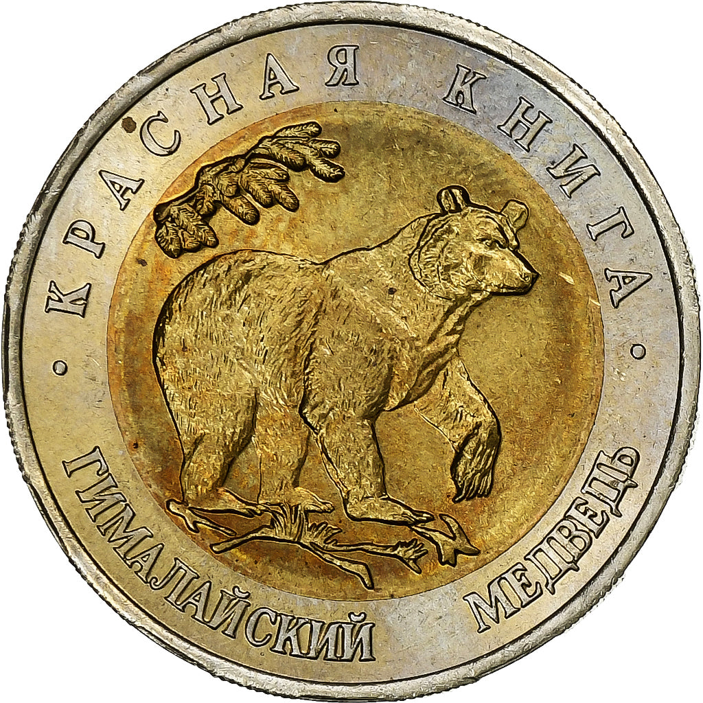 Russia, 50 Roubles, 1993, Saint Petersburg, Bi-Metallic, EF(40-45), KM:330