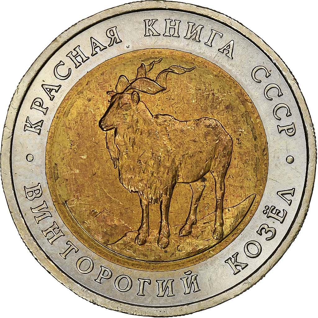 Russia, 5 Roubles, 1991, Saint Petersburg, Bi-Metallic, EF(40-45), KM:281