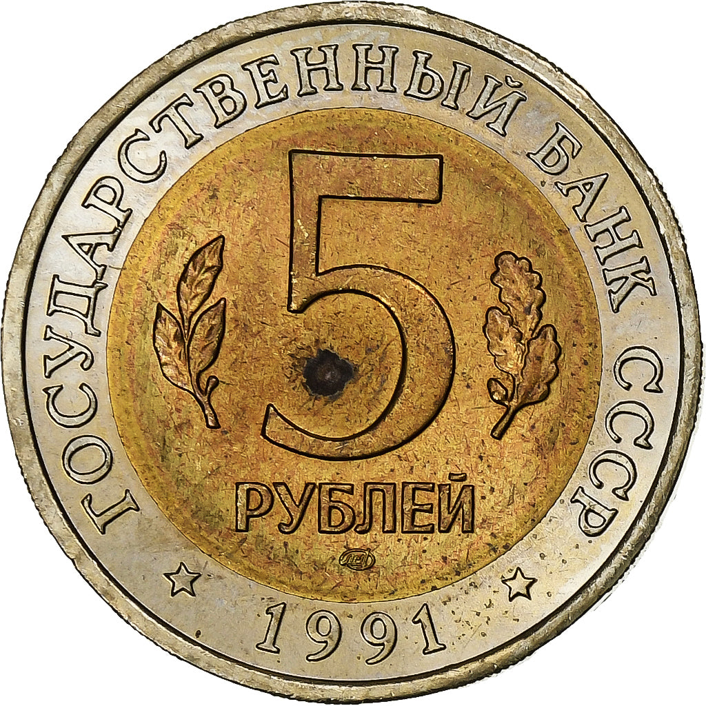 Russia, 5 Roubles, 1991, Saint Petersburg, Bi-Metallic, EF(40-45), KM:281