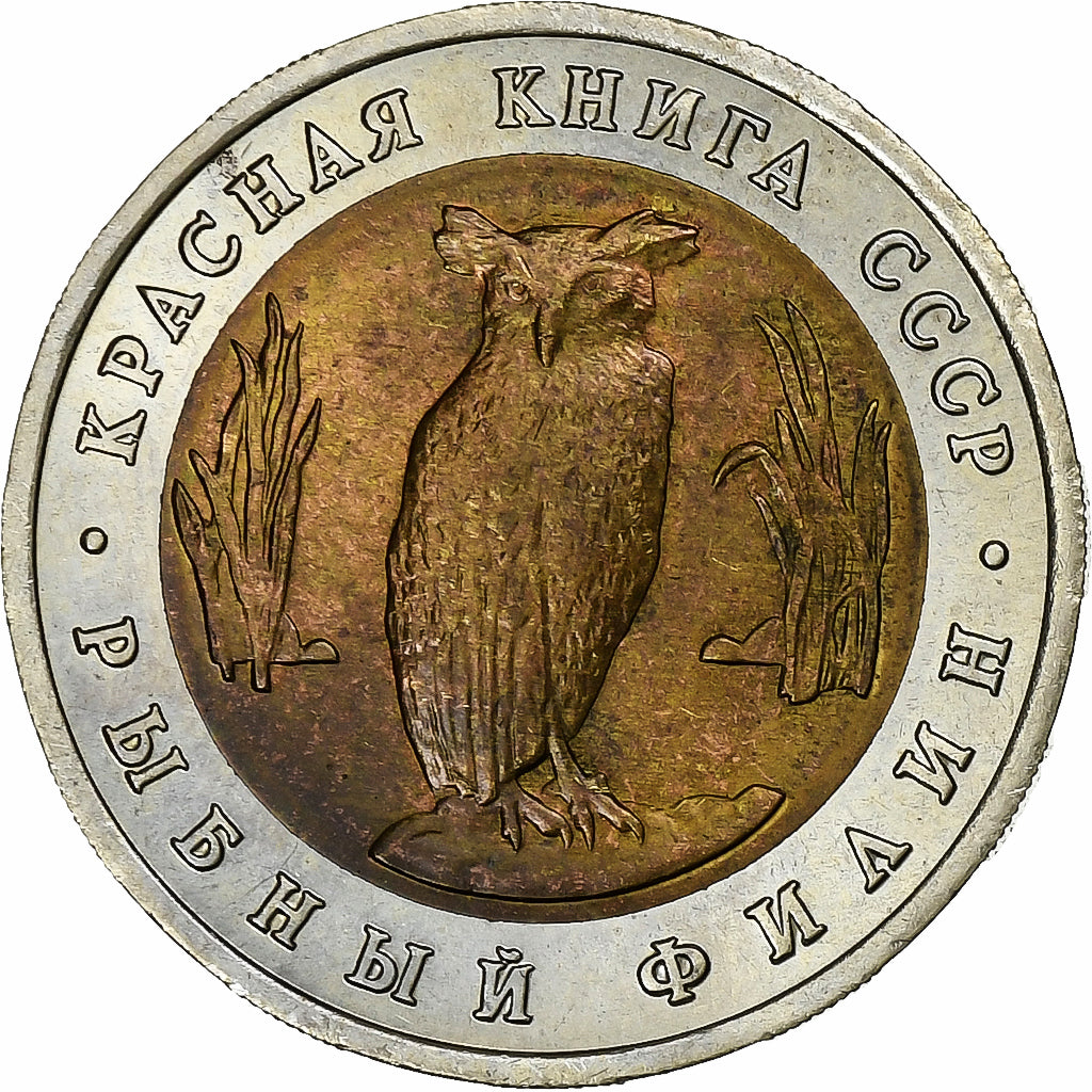 Russia, 5 Roubles, 1991, Saint Petersburg, Bi-Metallic, EF(40-45), KM:280