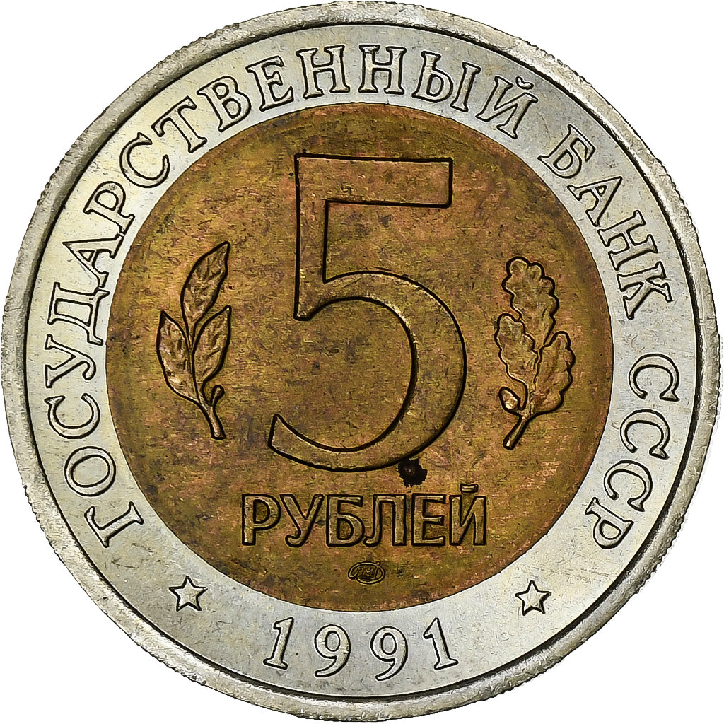 Russia, 5 Roubles, 1991, Saint Petersburg, Bi-Metallic, EF(40-45), KM:280