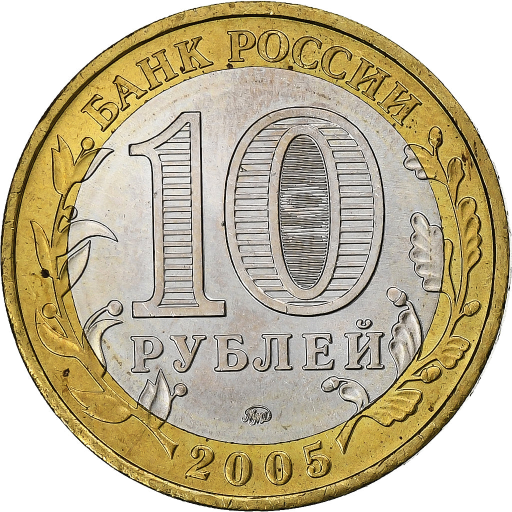 Rusland, 10 Roubles, 2005, Moscow, Bi-Metallic, PR, KM:890