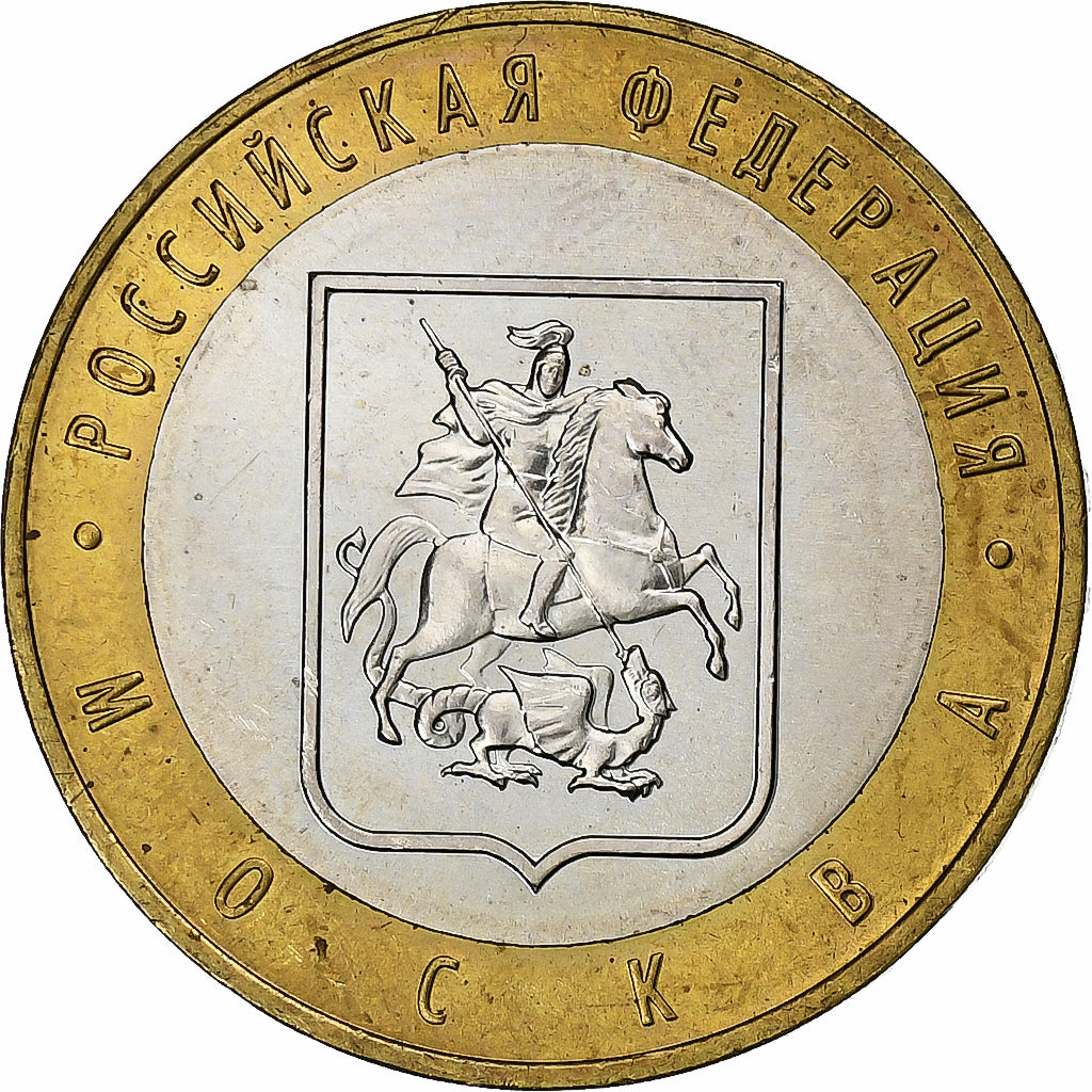 Russia, 10 Roubles, 2005, Moscow, Bi-Metallic, AU(55-58), KM:886