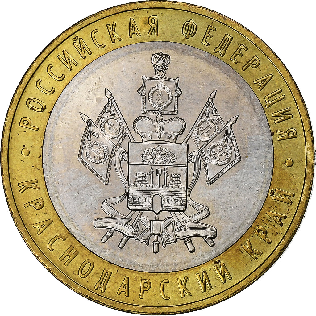 Russia, 10 Roubles, 2005, Moscow, Bi-Metallic, AU(55-58), KM:889