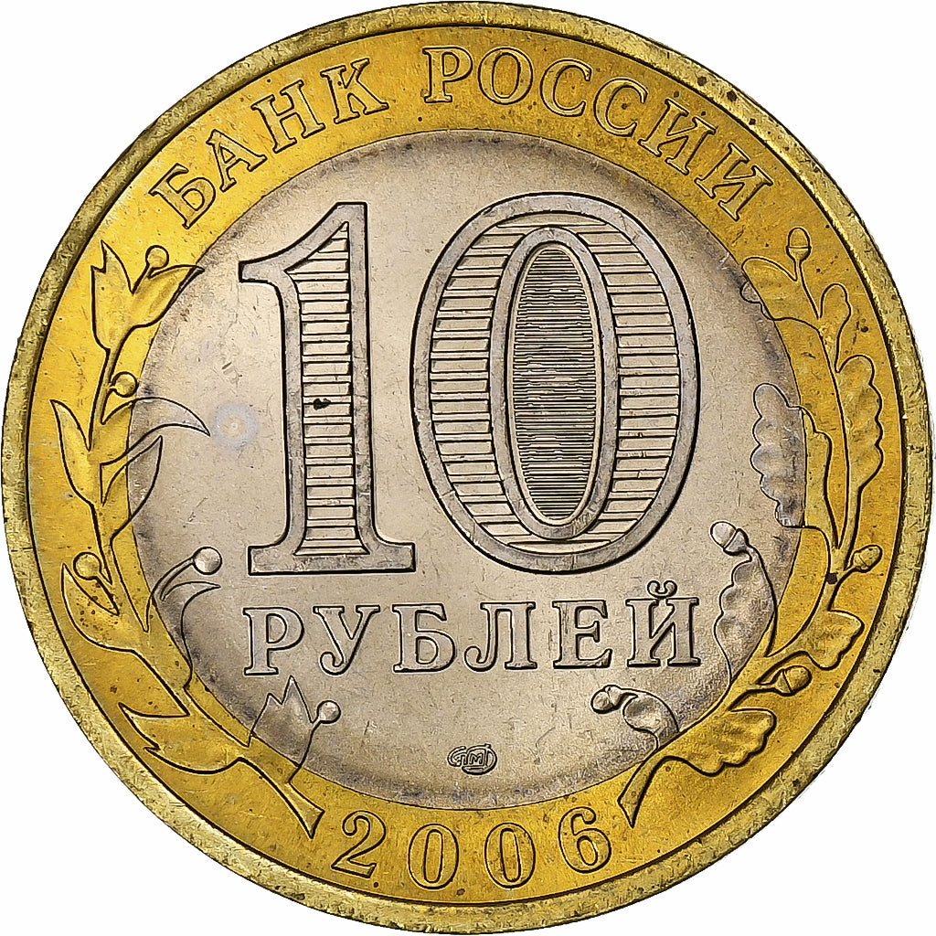 Rússia, 10 Roubles, 2006, St. Petersburg, Bimetálico, AU(55-58), KM:938