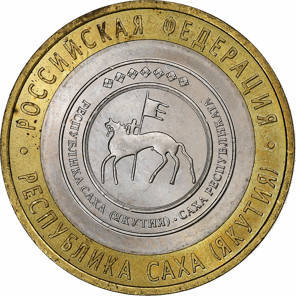 Rusia, 10 Roubles, 2006, St. Petersburg, Bimetálico, EBC, KM:941