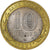 Rusland, 10 Roubles, 2005, St. Petersburg, Bi-Metallic, ZF+, KM:891